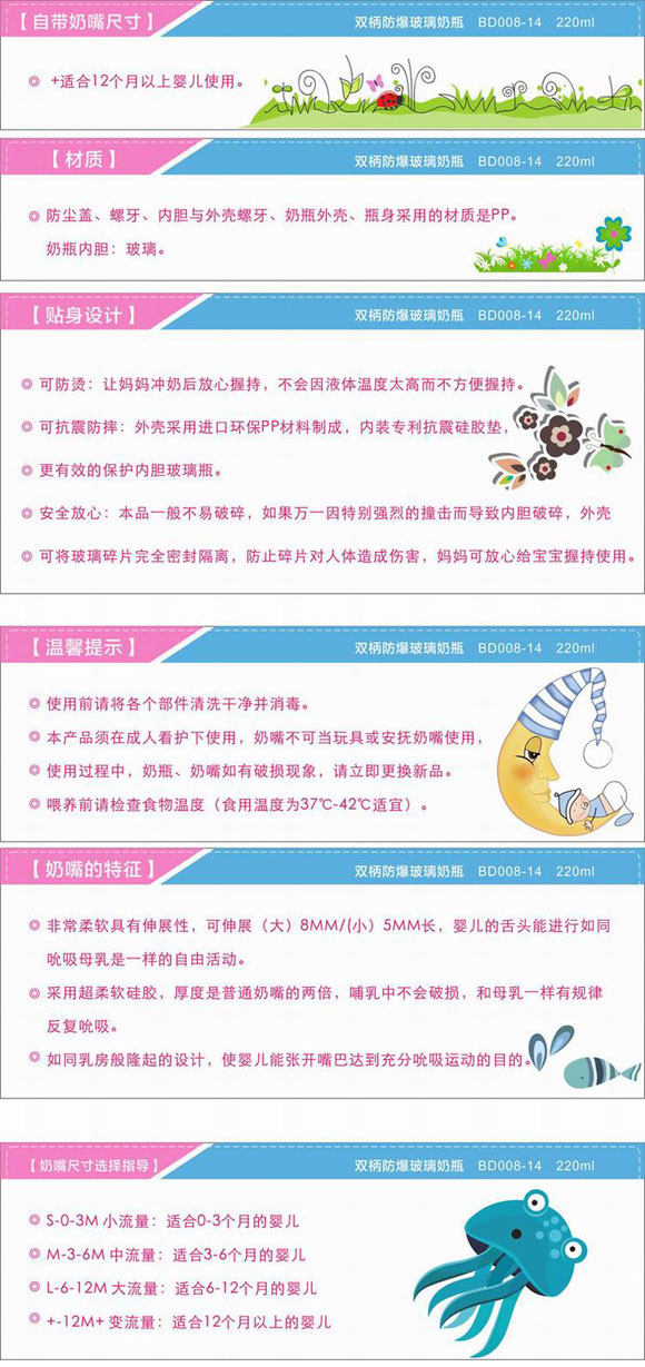 寶德防爆玻璃奶瓶220ml粉