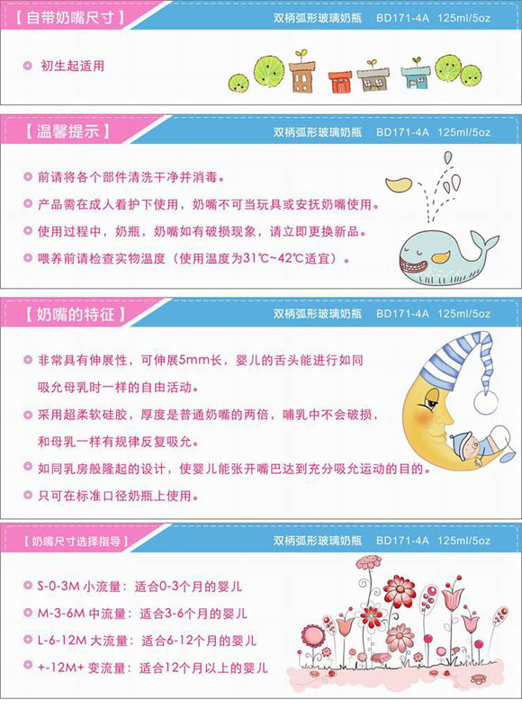 寶德弧形玻璃奶瓶125ml粉