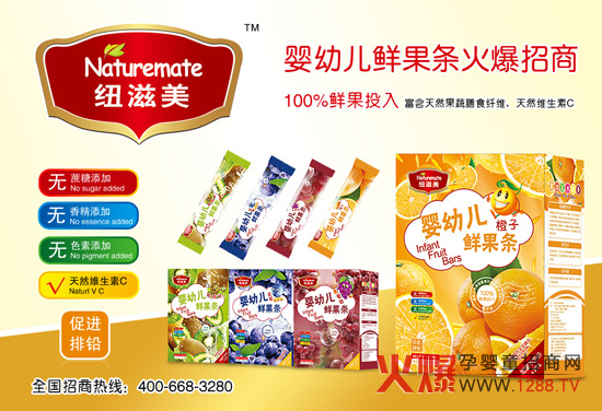 紐滋美嬰幼兒鮮果條