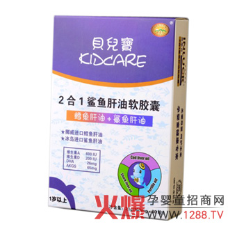 貝兒寶2合1鯊魚肝油軟膠囊