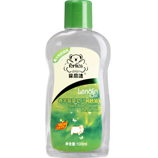 菲麗潔綿羊脂嬰幼兒潤膚油