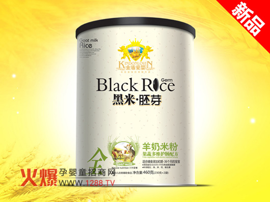 金盾愛嬰黑米胚芽羊奶米粉