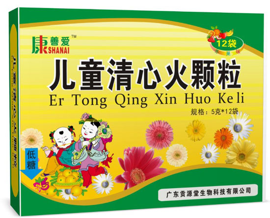 康善愛兒童清心火顆粒