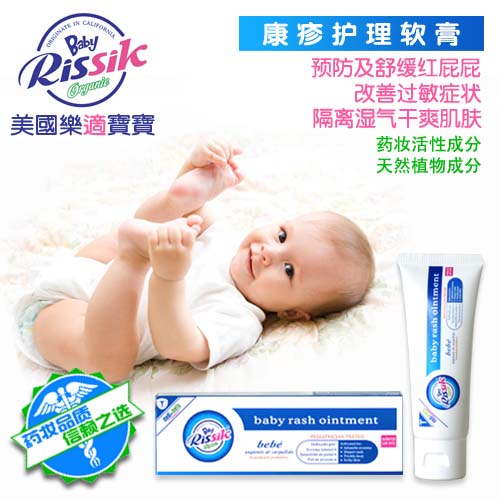 樂適康疹護(hù)理膏