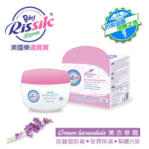 樂(lè)適薰衣草霜