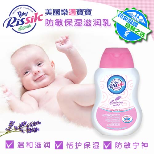 樂適恬護潤膚乳250g