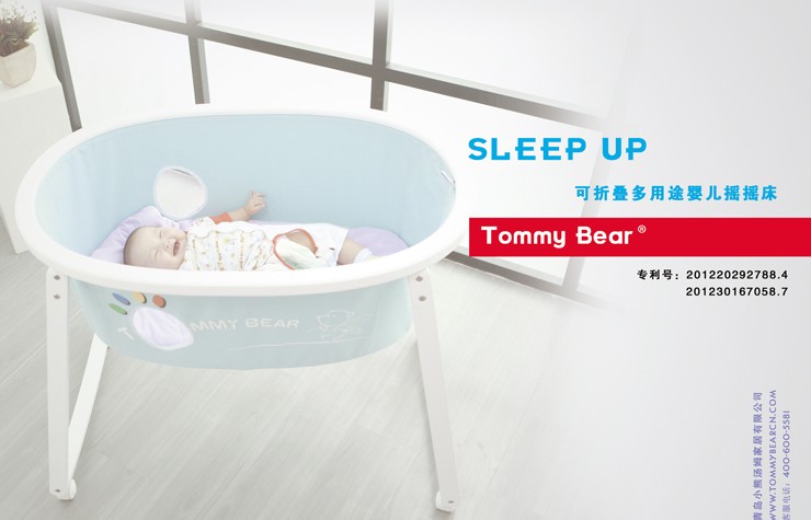 湯米貝爾嬰幼兒家具招商