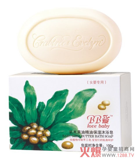 BB愛乳木果精油保濕沐浴皂