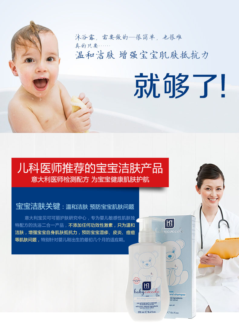 兒童泡泡沐浴露簡介