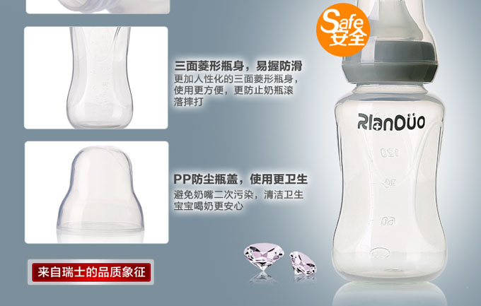 阿爾蘭哆AD307嬰兒防脹奶瓶