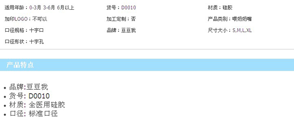 豆豆我寬口徑硅膠奶嘴