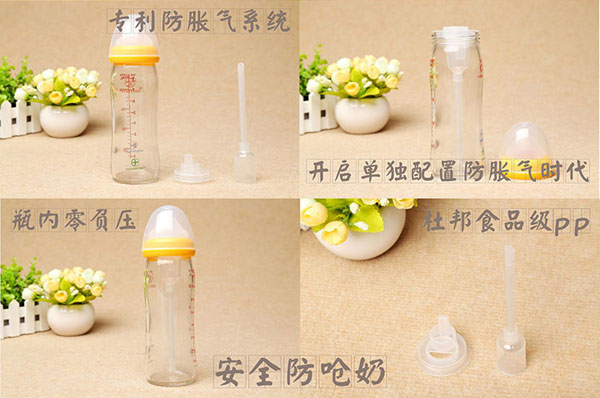 淘氣兔黃色標口防脹氣嬰兒奶瓶