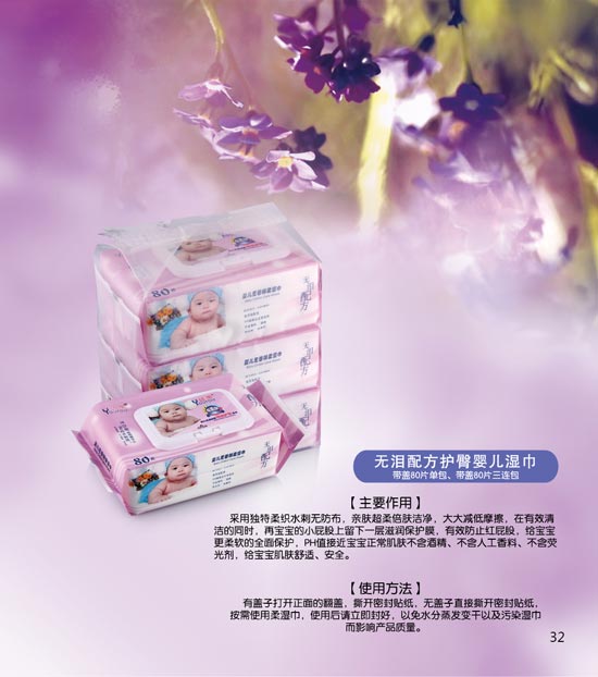 幼柔無(wú)淚配方嬰兒護(hù)臀濕巾