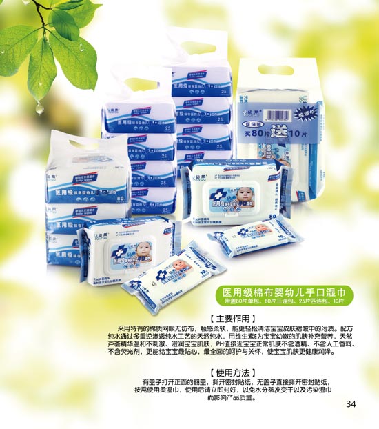 幼柔醫(yī)用級棉布嬰幼兒濕巾