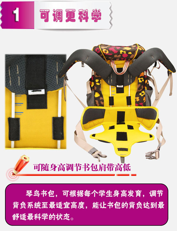 琴鳥海底世界兒童書包可調更科學