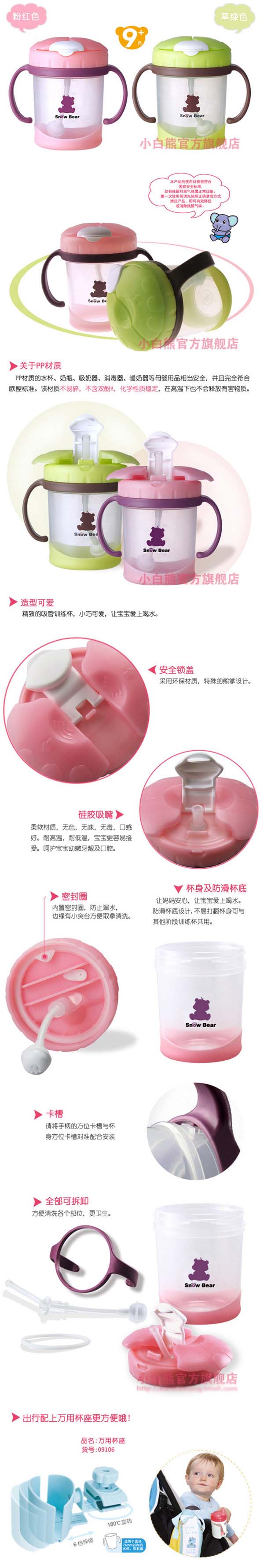 小白熊吸管訓練杯產(chǎn)品特點
