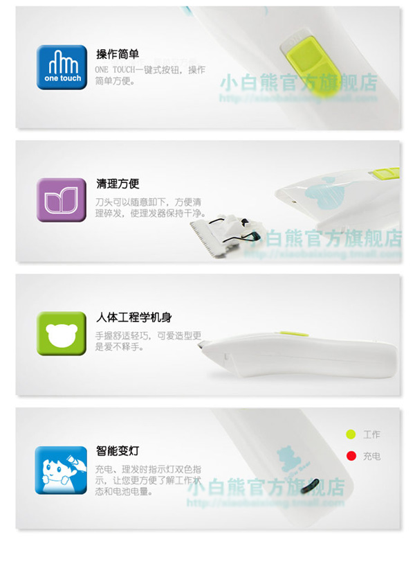 小白熊HL-0657嬰童理發(fā)器優(yōu)勢解析