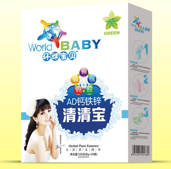 環(huán)球寶貝AD鈣鐵鋅清清寶盒裝