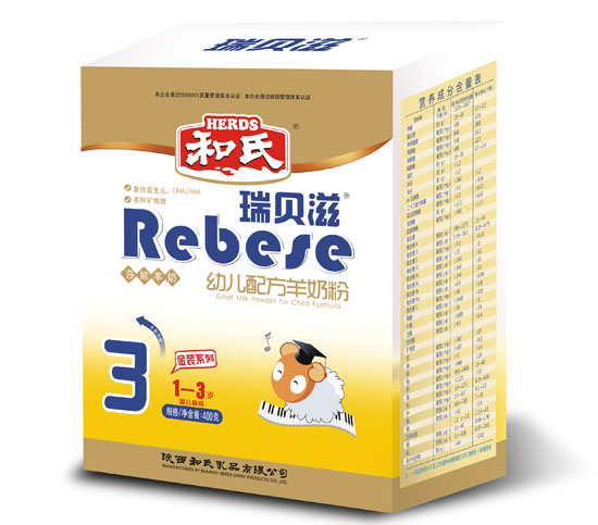 瑞貝滋金裝幼兒配方羊奶粉3段400g盒裝