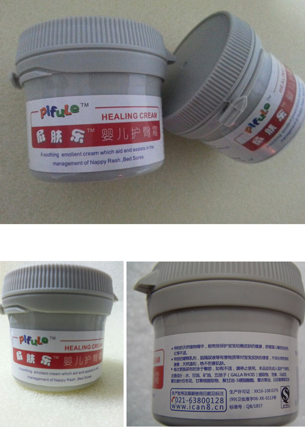 屁膚樂嬰兒護(hù)臀霜