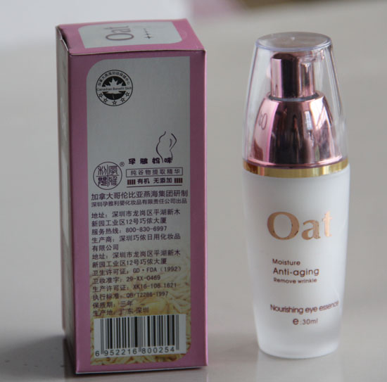 孕雅媽咪燕麥潤(rùn)澤眼部精華