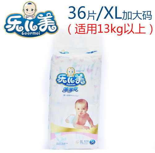 樂(lè)兒美薄薄爽嬰兒紙尿片XL碼36片