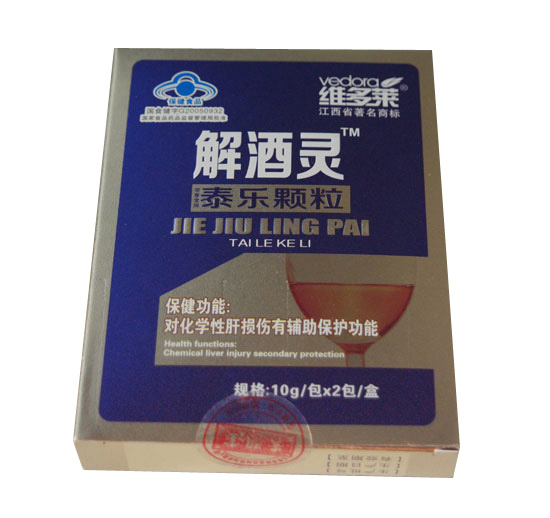 維多萊解酒靈泰樂顆粒