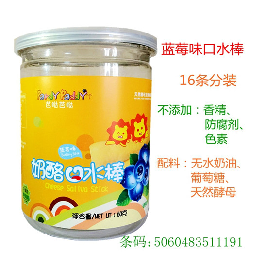 芭噠芭噠奶酪口水棒藍莓味