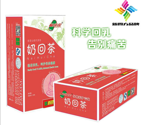 暢愈葆麥芽山楂奶回茶