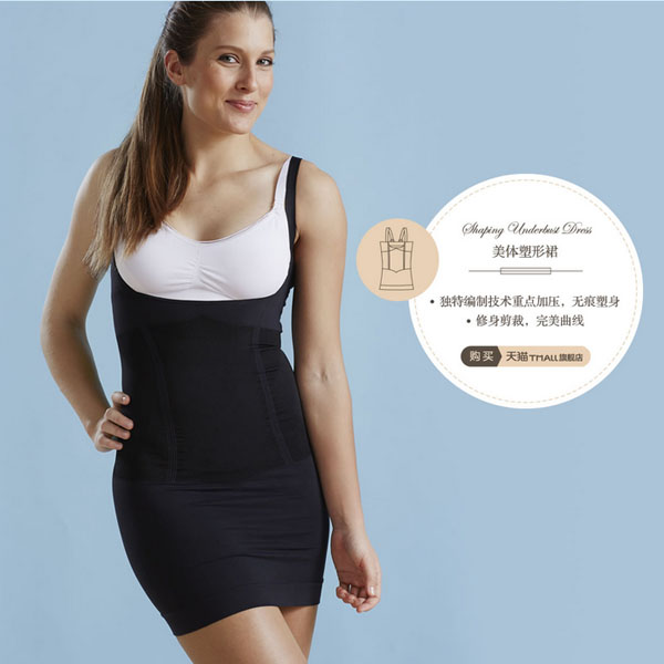 Cantaloop凱特洛普美體塑形裙