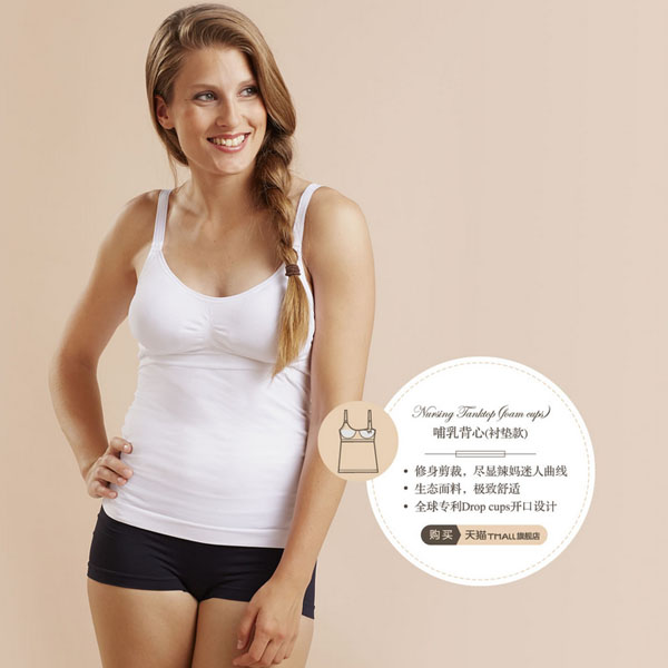 Cantaloop凱特洛普哺乳背心襯墊款