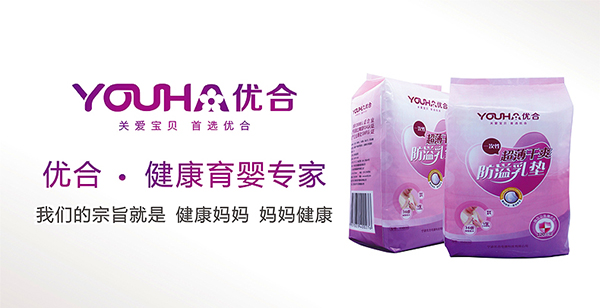 YOUHA優(yōu)合一次性防溢乳墊