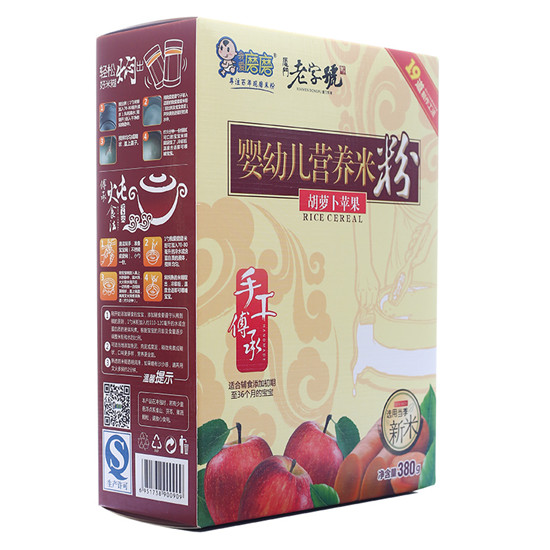 我愛(ài)磨磨胡蘿卜蘋(píng)果營(yíng)養(yǎng)米粉