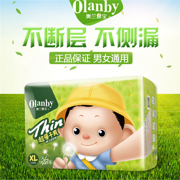 奧蘭恩寶超薄干爽紙尿褲xl碼56片裝