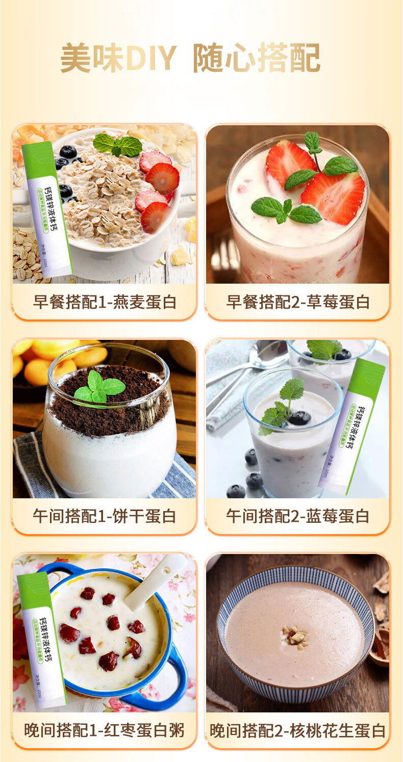 鈣鎂鋅液體鈣_08.jpg 鈣鎂鋅液體鈣_08.jpg