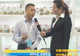 𱬾W(wng)ȫ̈(bo)ȻI(yng)B(yng)Ʒ˾2015չ(dng)B(ti)