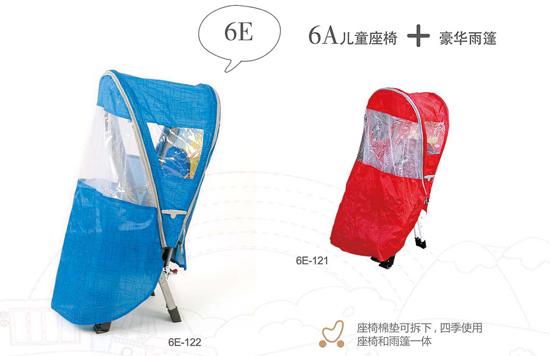 三立興兒童車載座椅6E.jpg 三立興兒童車載座椅6E.jpg