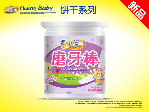 慧因?qū)毮パ腊?牛奶味