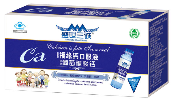 盛世三誠嘉聯(lián)牌福緣鈣口服液12支裝
