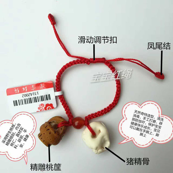 寶寶紅繩-精雕桃筐+豬精骨.jpg 寶寶紅繩-精雕桃筐+豬精骨.jpg