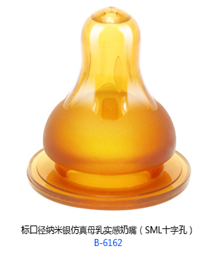 小太陽(yáng)標(biāo)口徑納米銀仿真母乳實(shí)感奶嘴.jpg 小太陽(yáng)標(biāo)口徑納米銀仿真母乳實(shí)感奶嘴.jpg