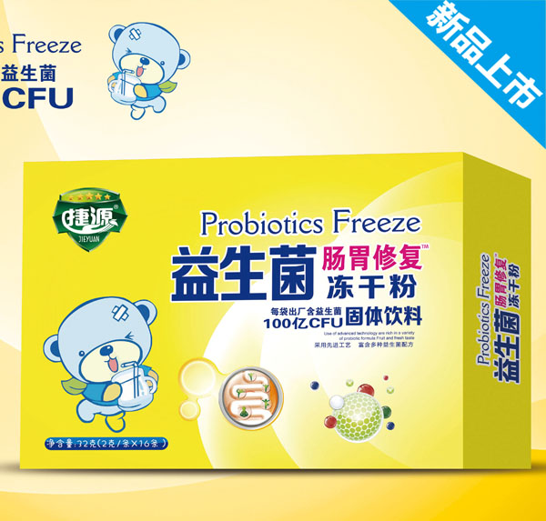 捷源益生菌胃腸修復凍干粉 32g.jpg 捷源益生菌胃腸修復凍干粉 32g.jpg