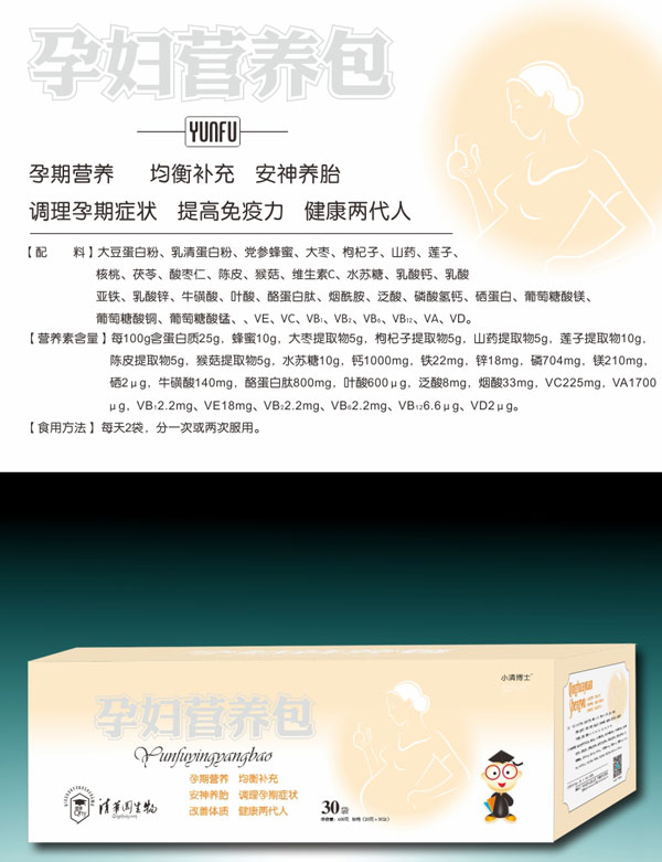 小清博士孕婦營(yíng)養(yǎng)包.jpg 小清博士孕婦營(yíng)養(yǎng)包.jpg