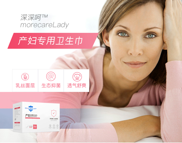 深深呵產婦專用衛(wèi)生巾特色1.jpg