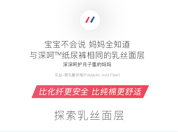 深深呵產婦專用衛(wèi)生巾特色2.jpg