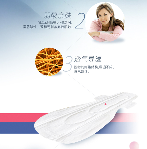 深深呵產婦專用衛(wèi)生巾特色4.jpg