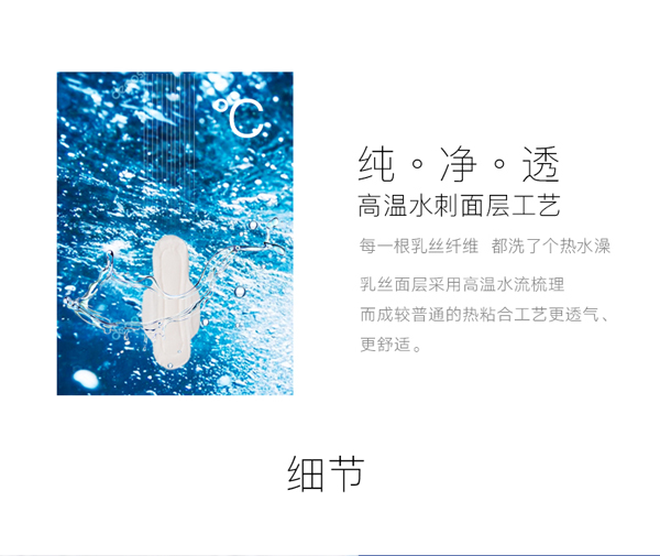 深深呵產婦專用衛(wèi)生巾特色6.jpg