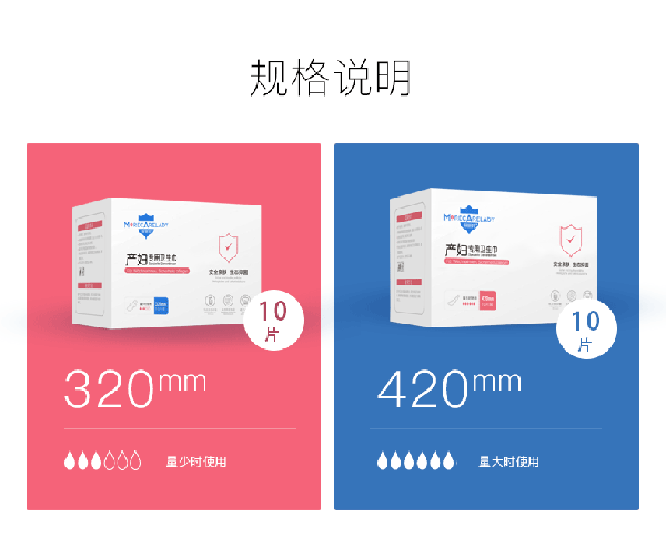 深深呵產婦專用衛(wèi)生巾特色8.png