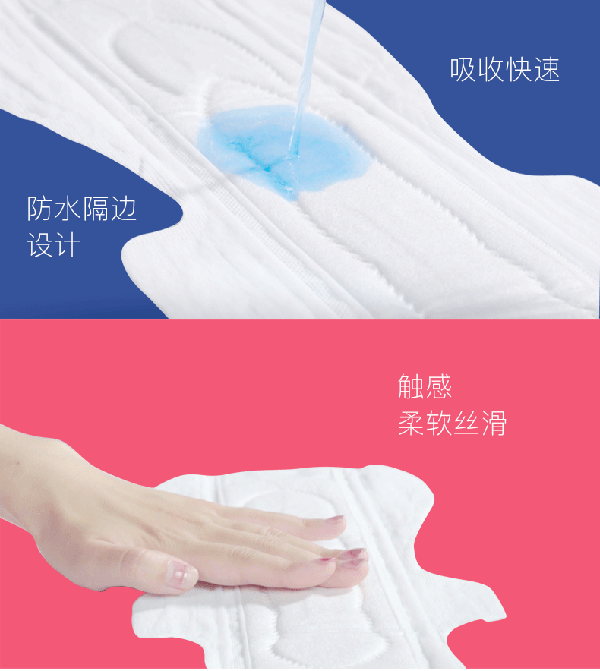 深深呵產婦專用衛(wèi)生巾特色7.png