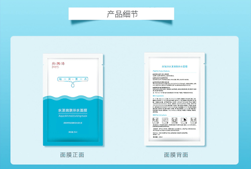 朵瑞詩水漾嫩膚補水面膜未標題-1_12.jpg